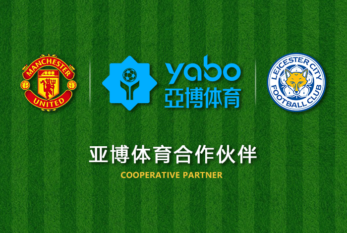 K8体育体育正式成为英超曼联全球合作伙伴！